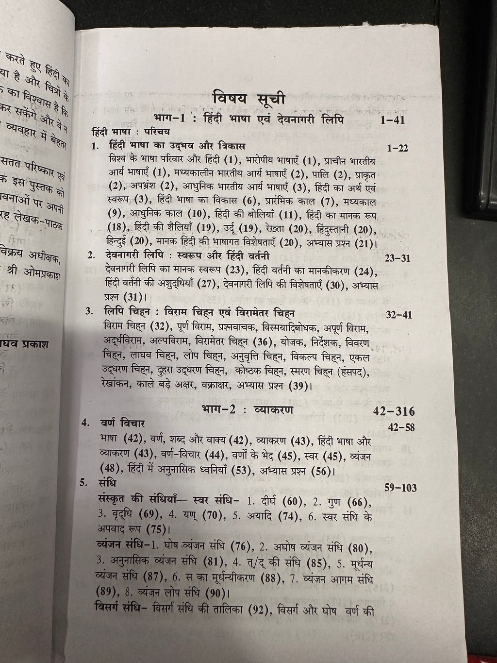 Raghav Prakash Hindi vyakaran 2026