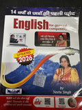 K.D Neetu singh English gramer2026