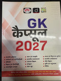 Drasti India Gk 2026 edition