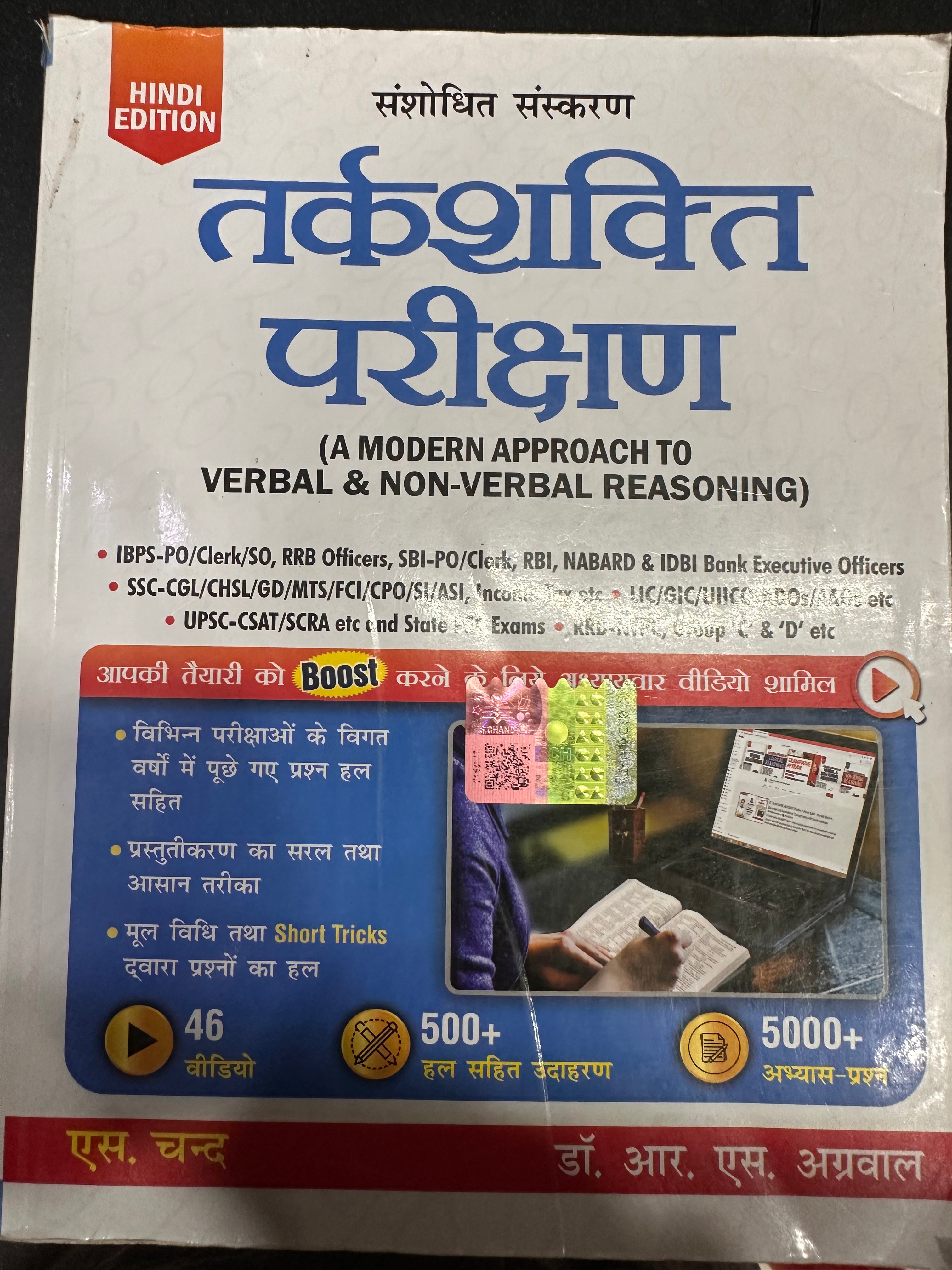 R S Agarwal reasoning Hindi medium