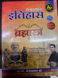 Aapni padhi Rajasthan ka itihas