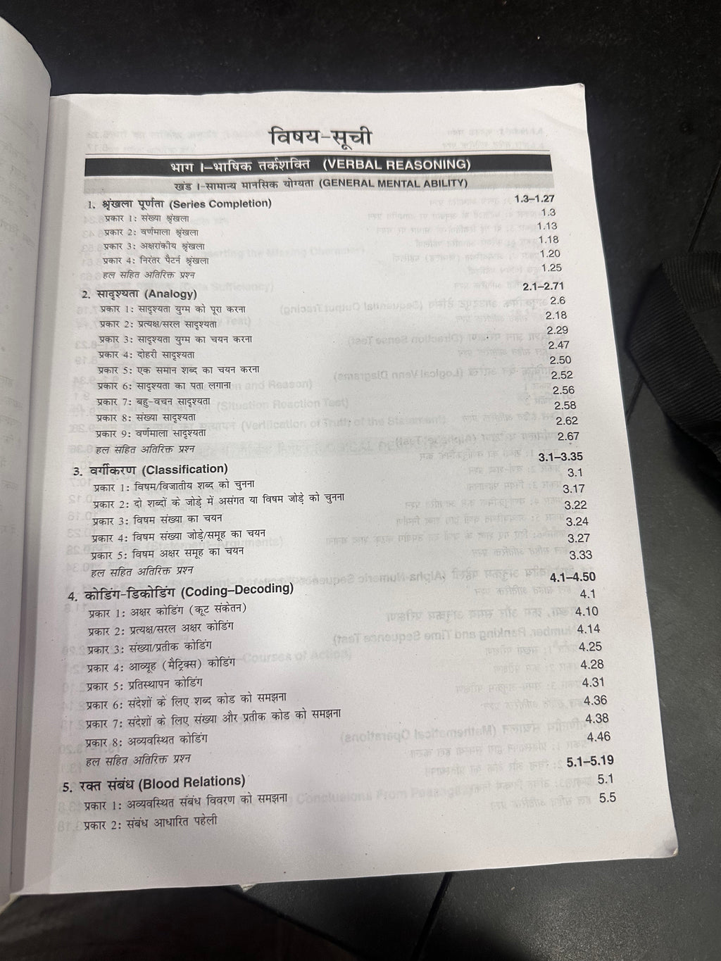 R S Agarwal reasoning Hindi medium