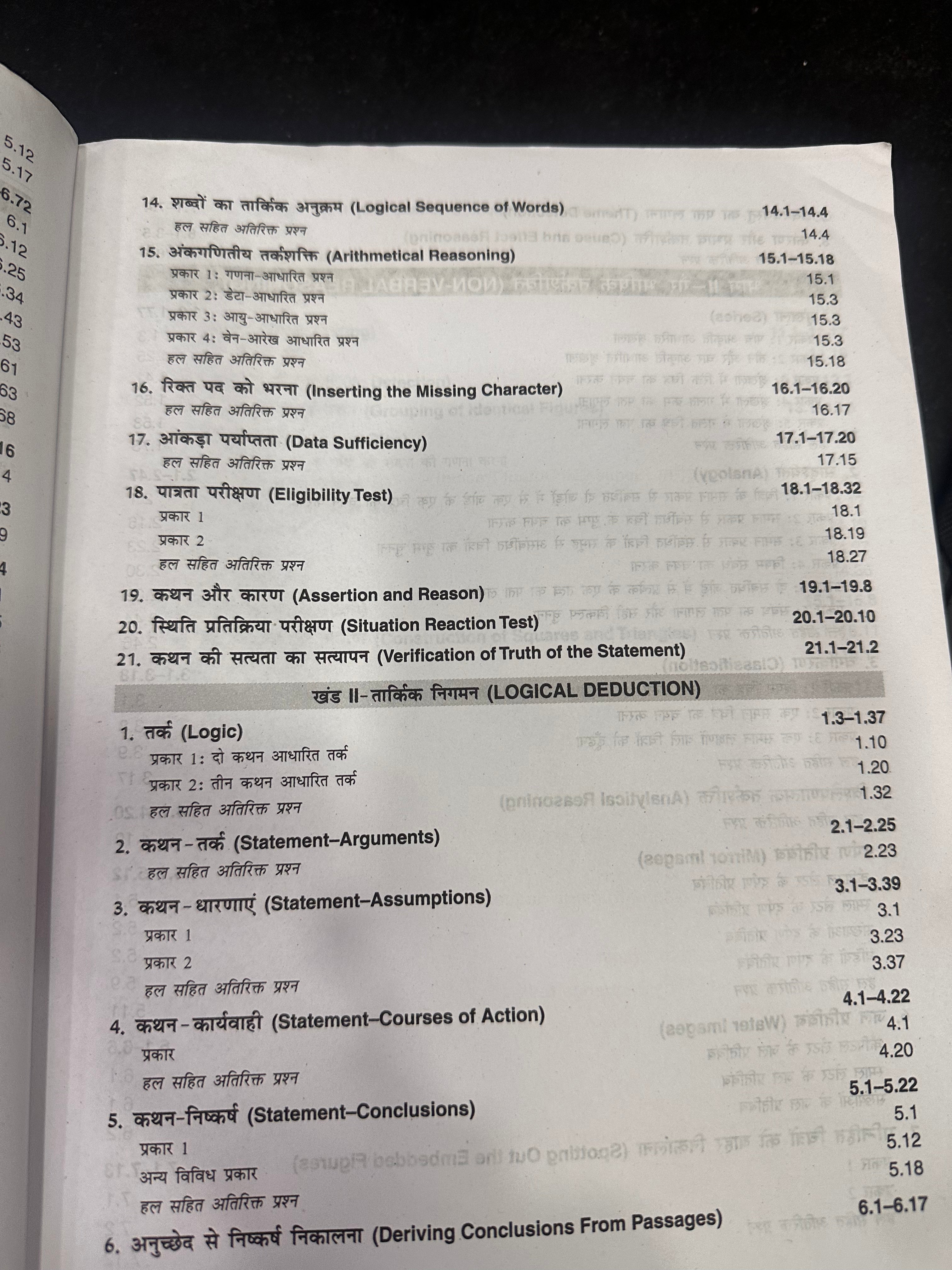 R S Agarwal reasoning Hindi medium